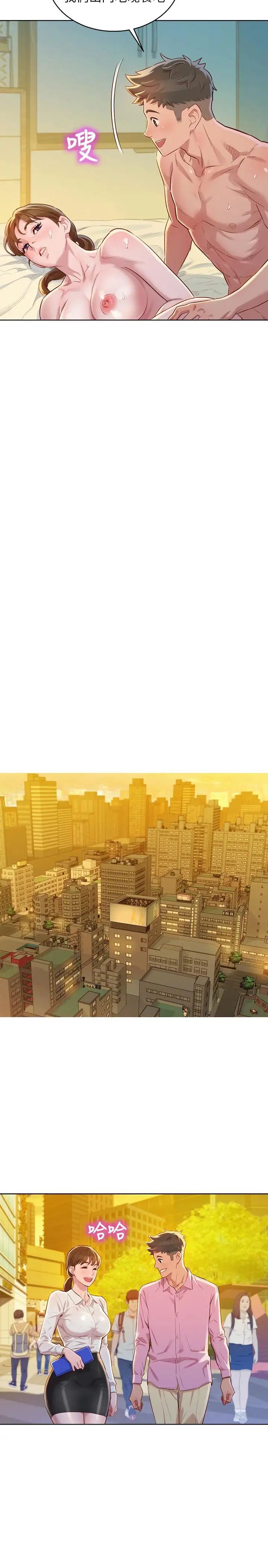 漂亮干姊姊第88话-感情日益加深的志豪与慧美