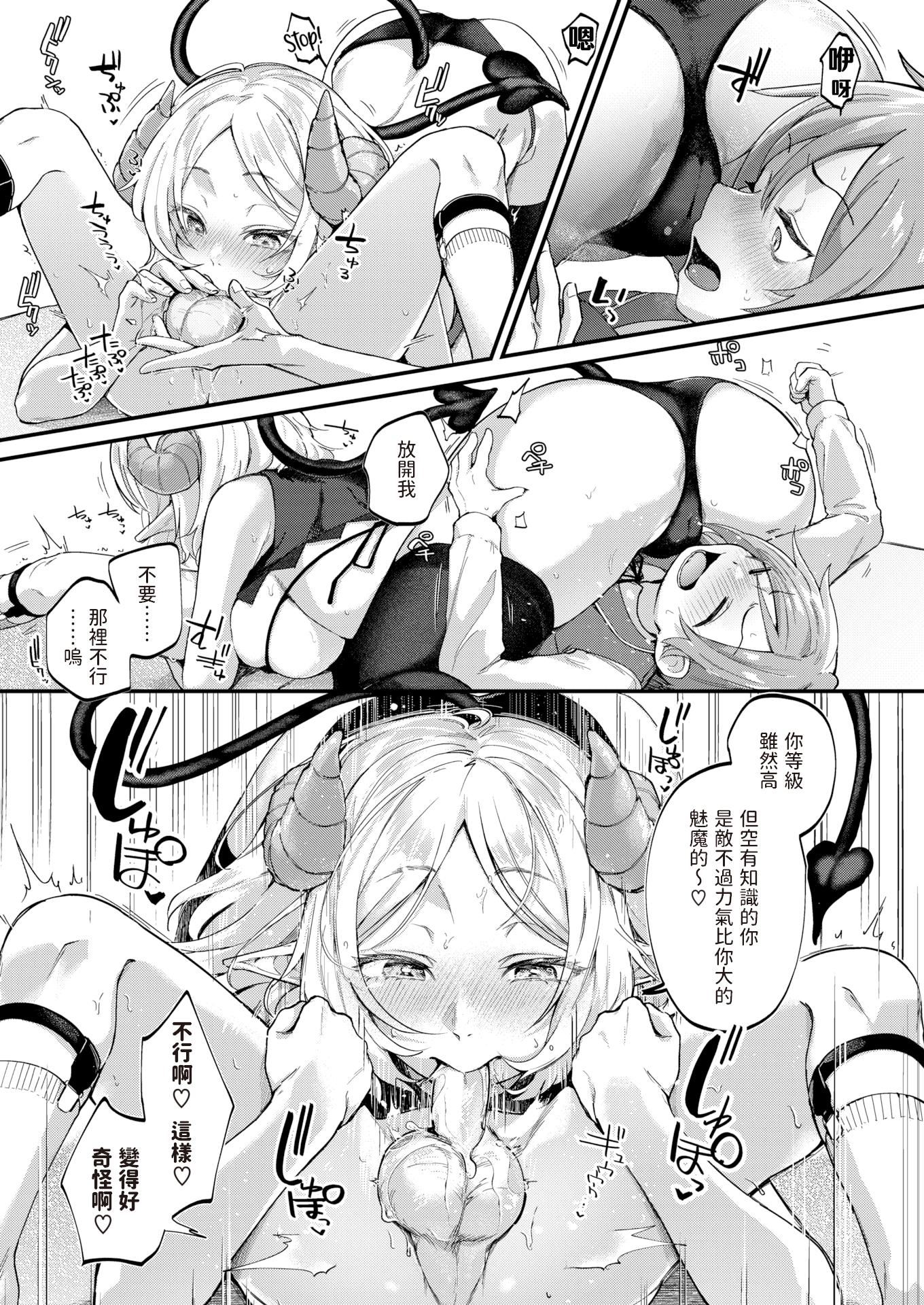 [ごさいじ]君が好きを分かるまで[无修正][ごさいじ]君が好きを分かるまで[无修正]