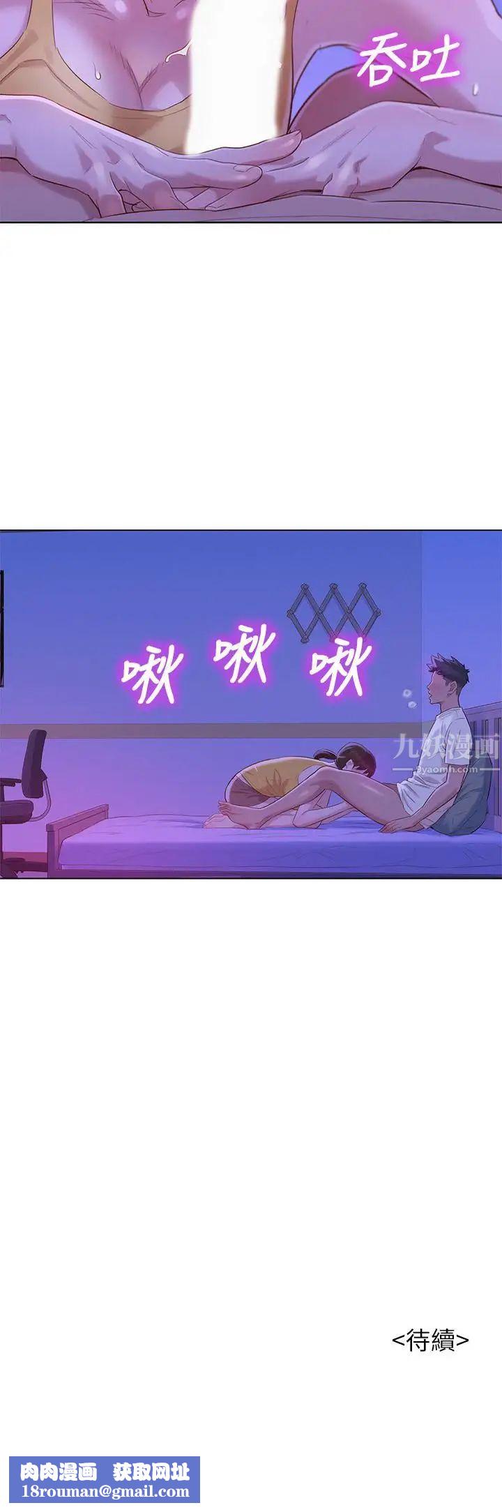 漂亮干姊姊第88话-感情日益加深的志豪与慧美
