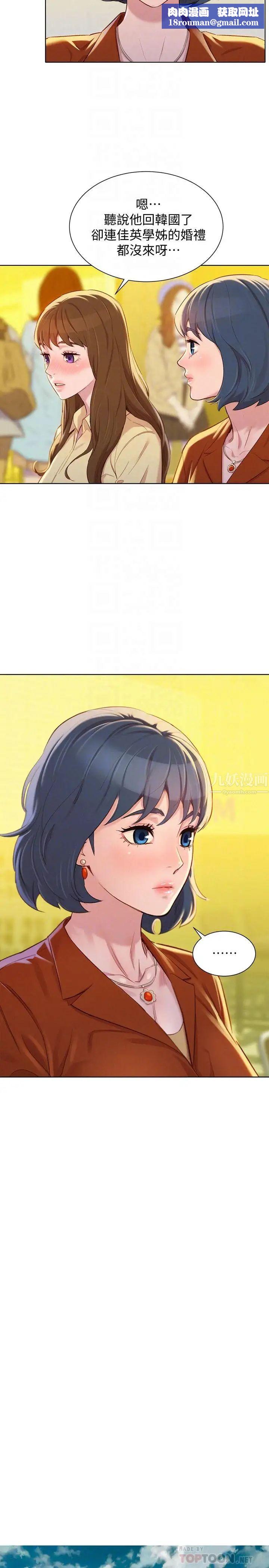 漂亮干姊姊第89话-多熙的过去