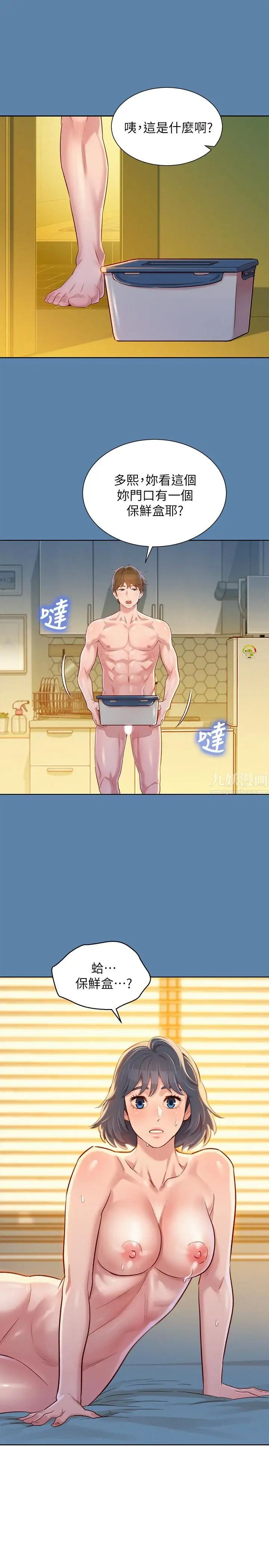 漂亮干姊姊第89话-多熙的过去