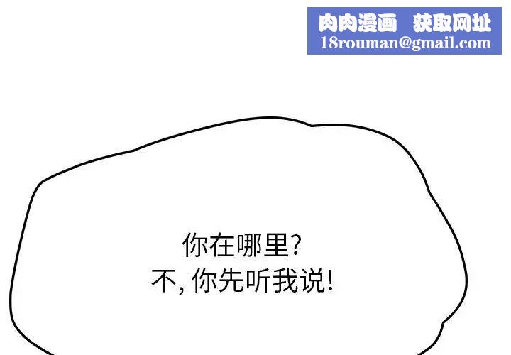 她们的恶作剧第32话