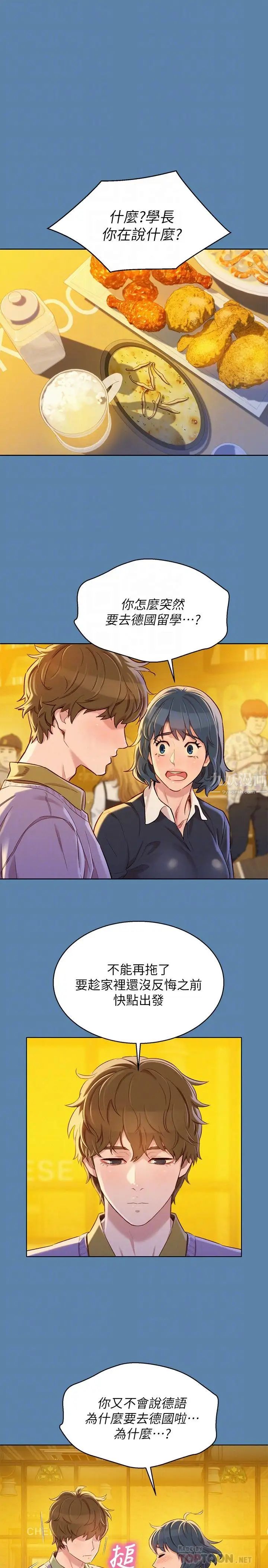 漂亮干姊姊第90话-姐姐,我真的忍太久了