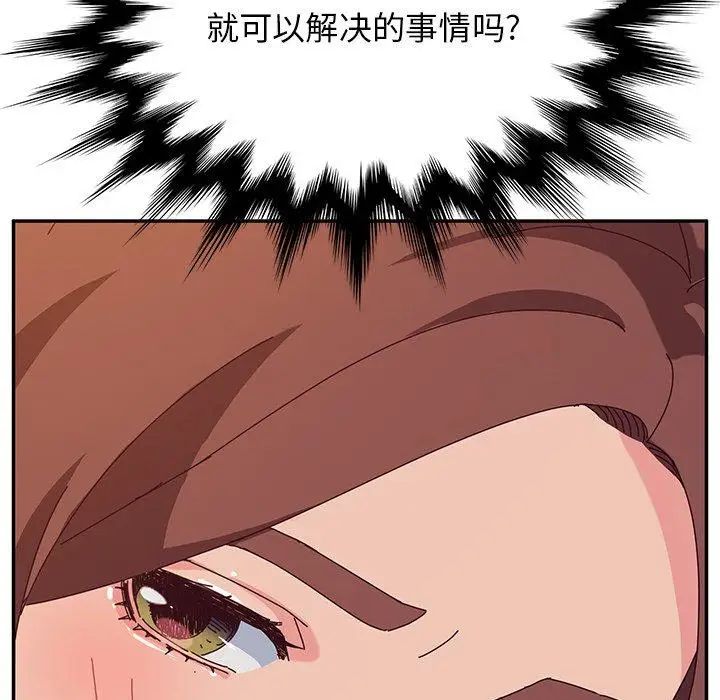 她们的恶作剧第32话