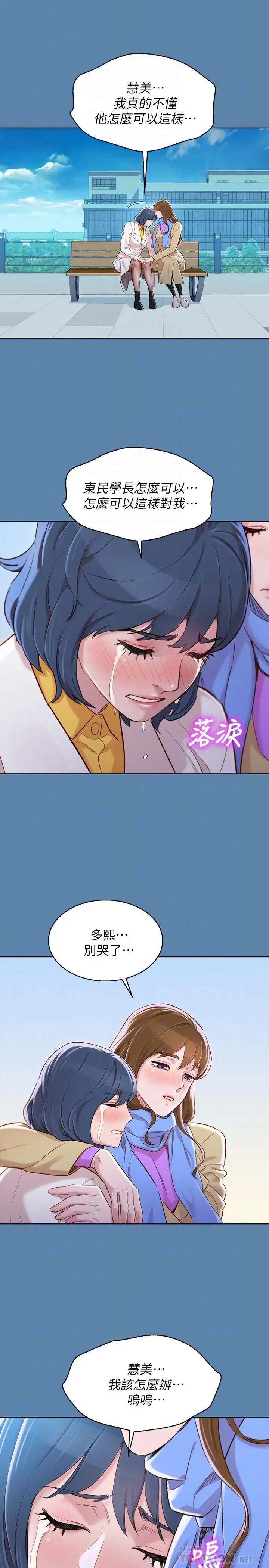 漂亮干姊姊第90话-姐姐，我真的忍太久了