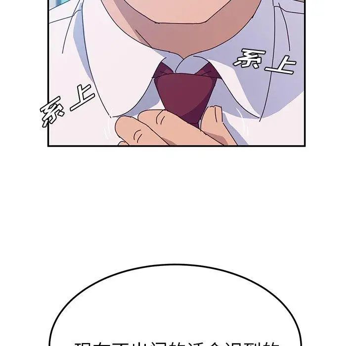 她们的恶作剧第32话