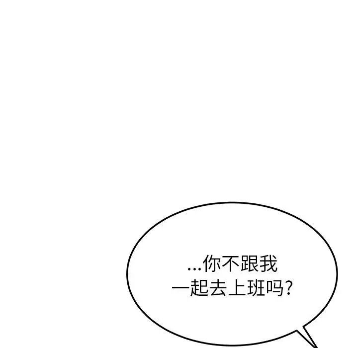 她们的恶作剧第32话