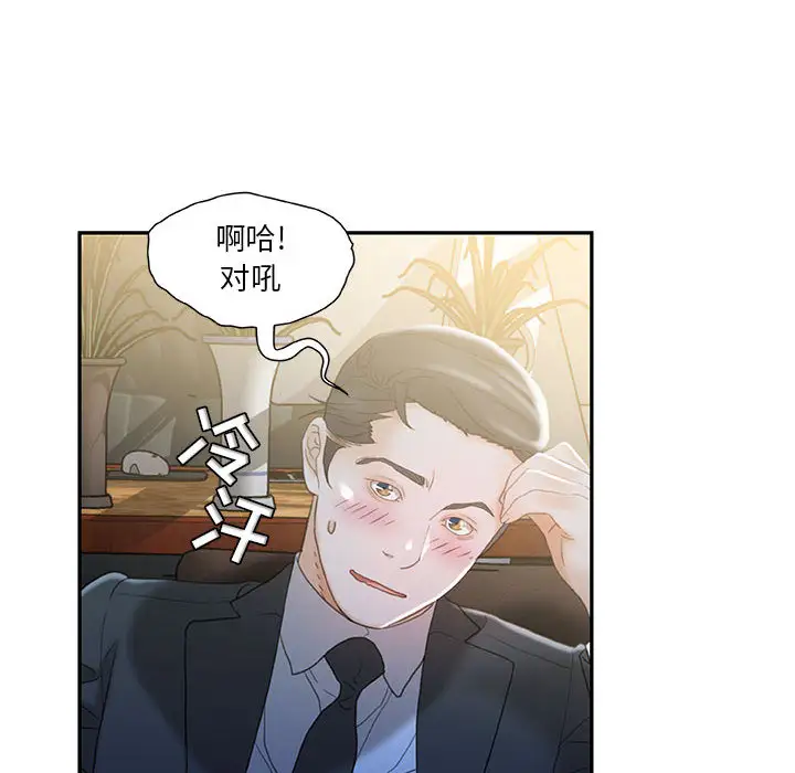 女职员们第20话