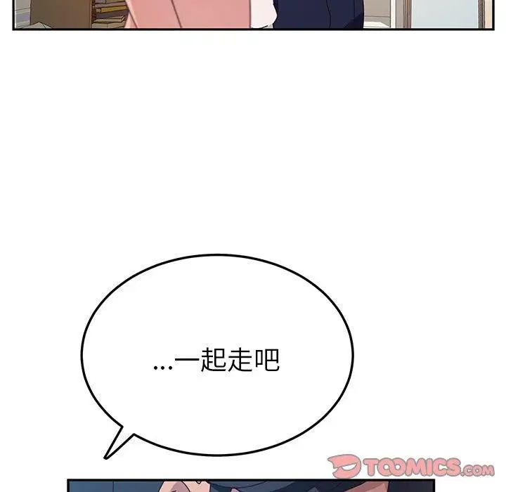 她们的恶作剧第32话