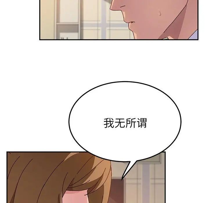 她们的恶作剧第32话