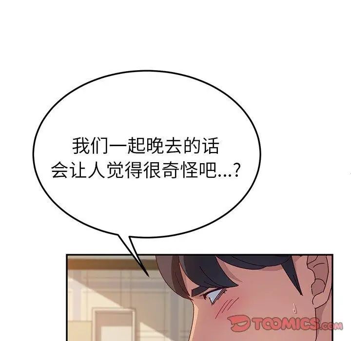 她们的恶作剧第32话
