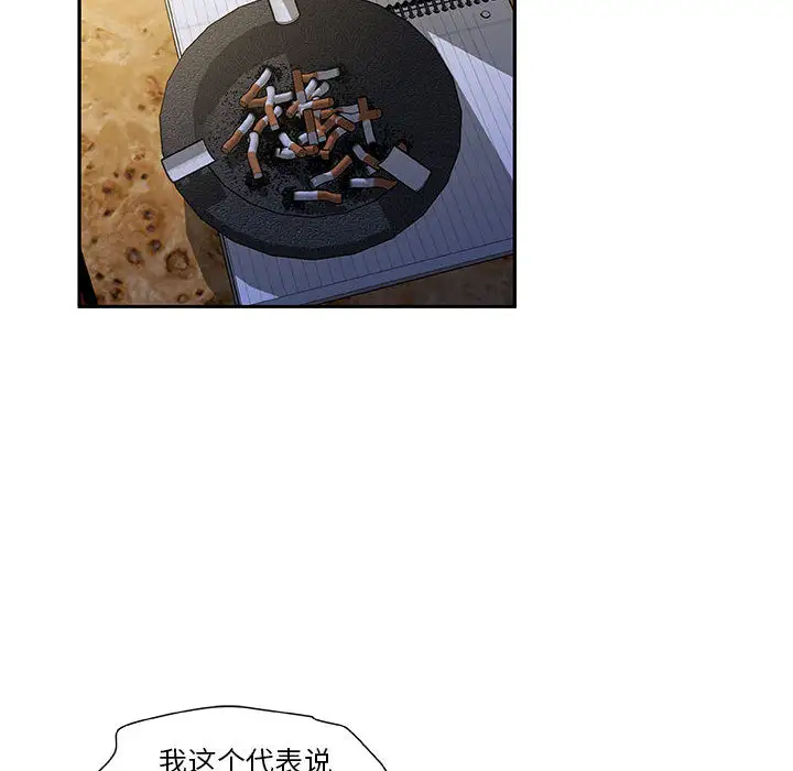 女职员们第20话