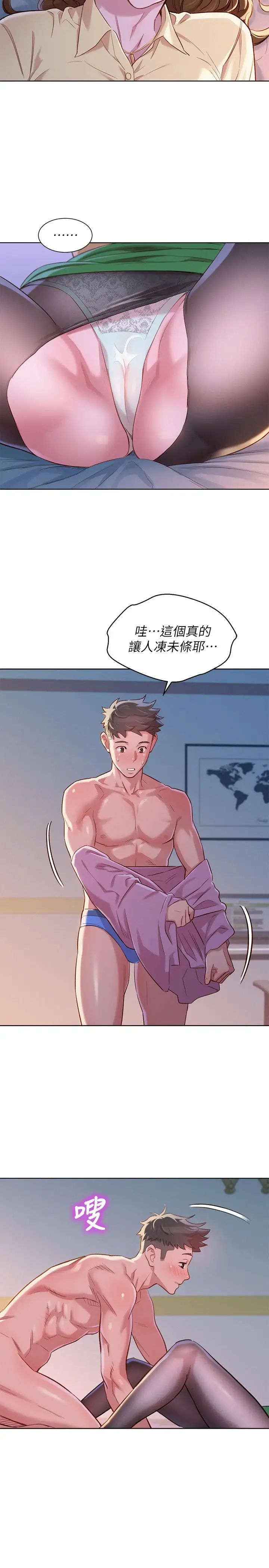 漂亮干姊姊第91话-我要撕破你的丝袜