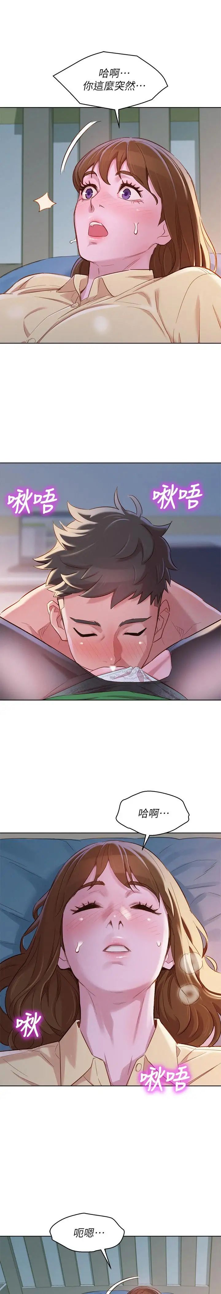 漂亮干姊姊第91话-我要撕破你的丝袜