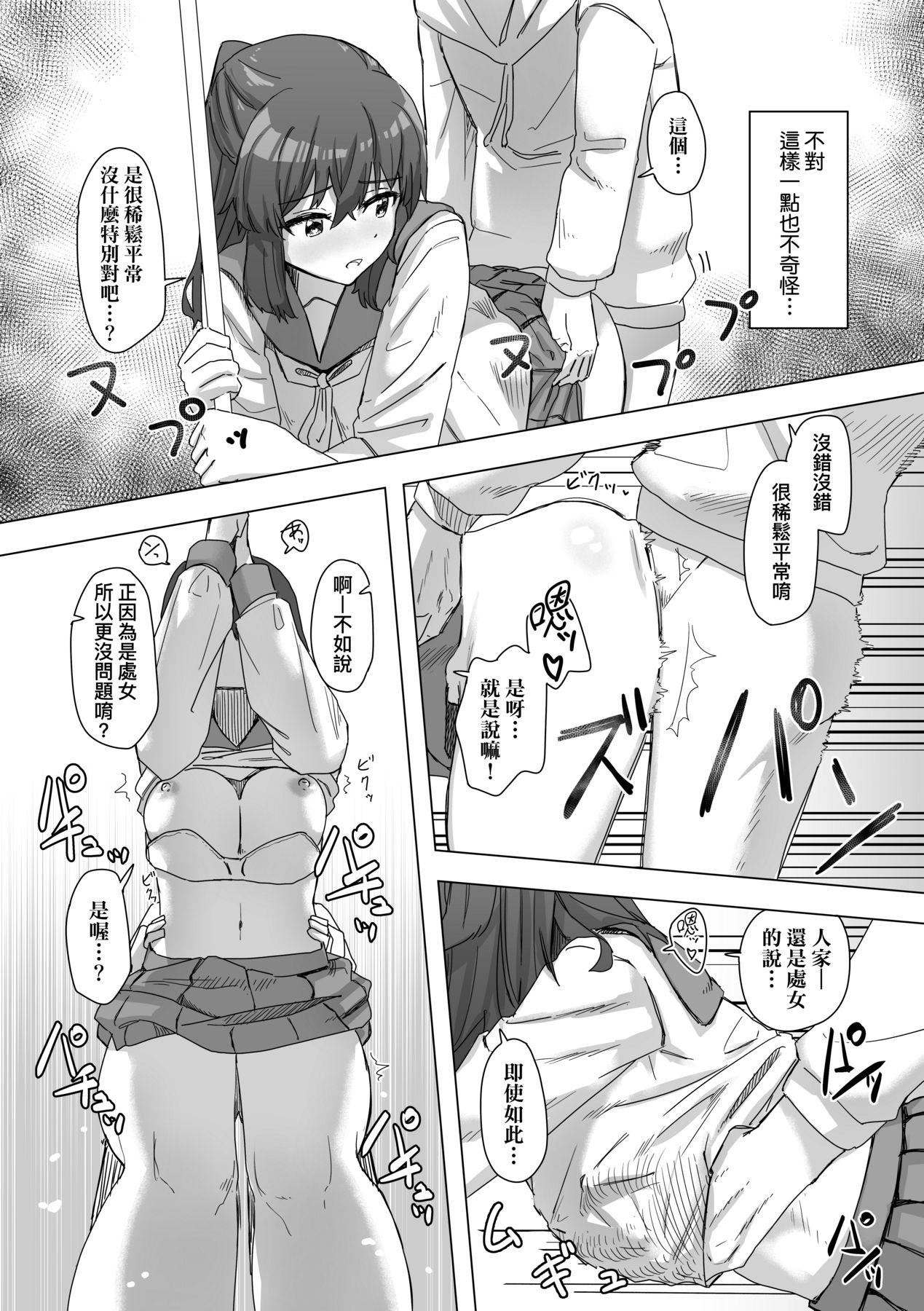 常识改変活动记録[中国翻訳][DL版][角煮煮]常识改変活动记録[中国翻訳][DL版]