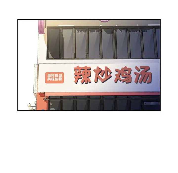 女职员们第20话