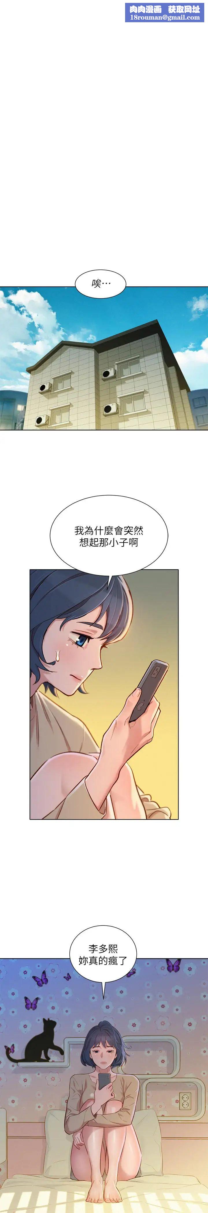 漂亮干姊姊第92话-爱上性爱快感的慧美