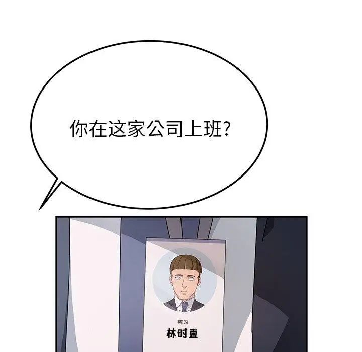 她们的恶作剧第32话