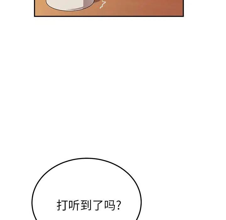 她们的恶作剧第32话