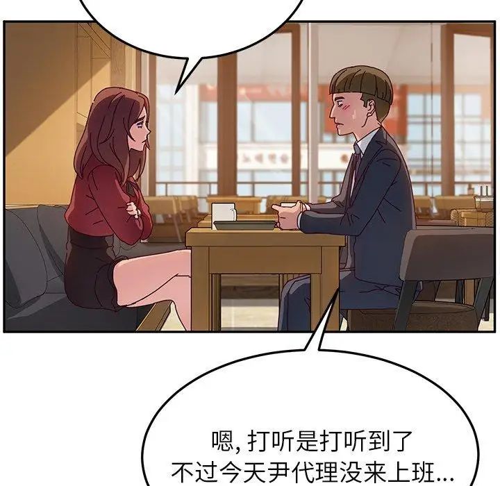 她们的恶作剧第32话