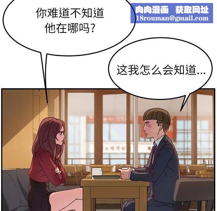 她们的恶作剧第32话