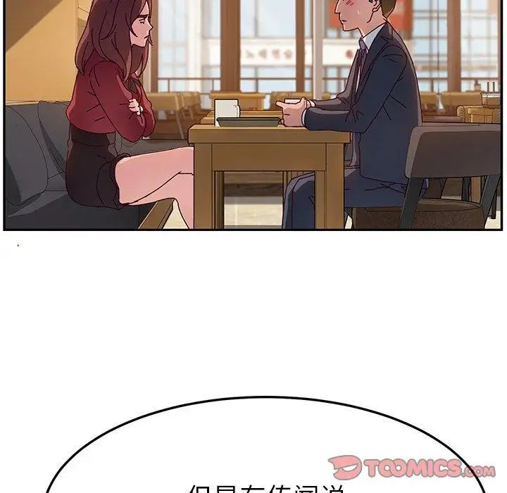 她們的惡作劇第32話