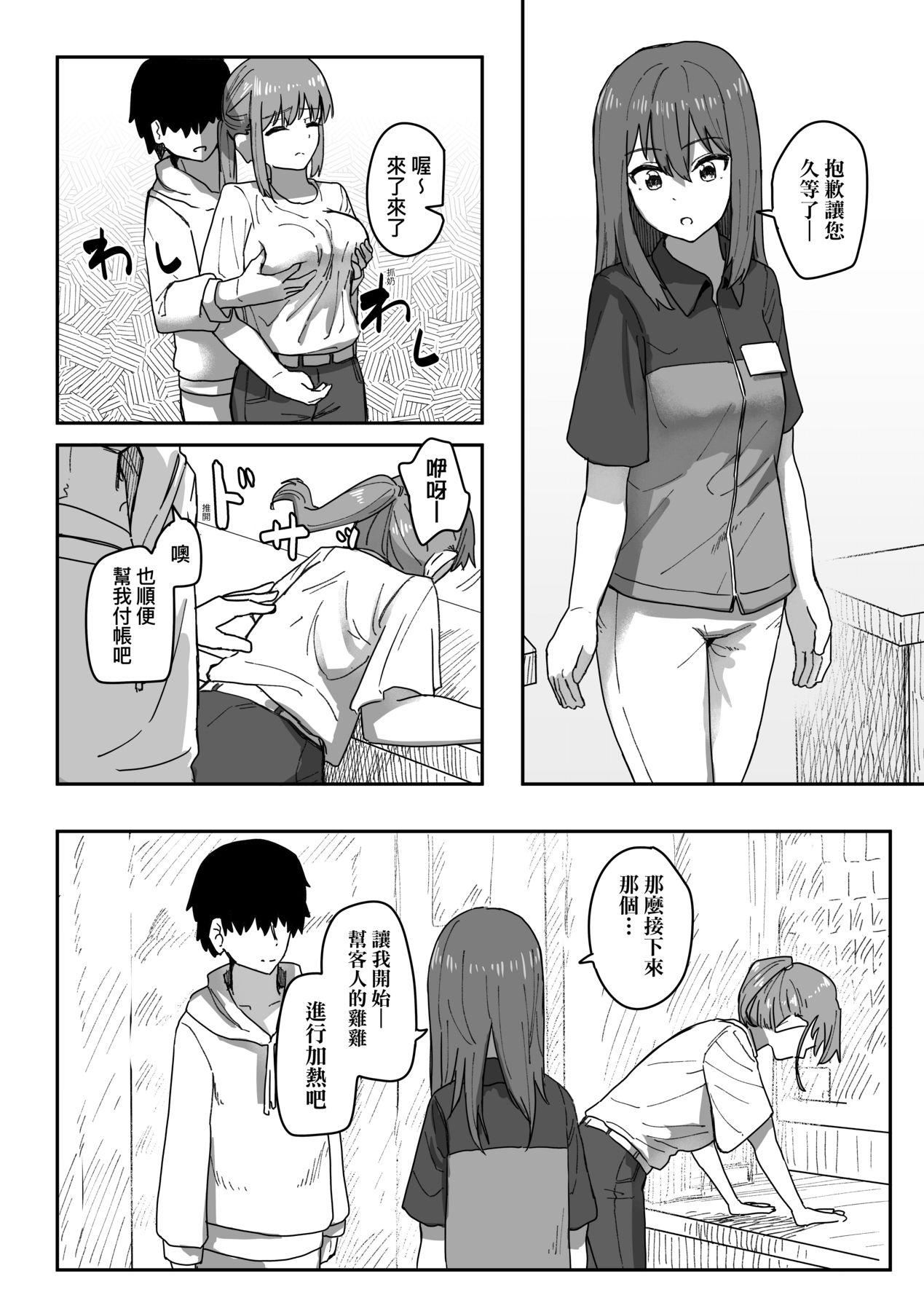 常識改変活動記録[中國翻訳][DL版][角煮煮]常識改変活動記録[中國翻訳][DL版]