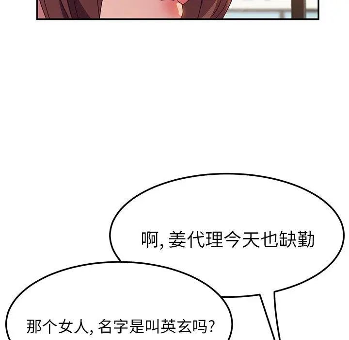 她们的恶作剧第32话