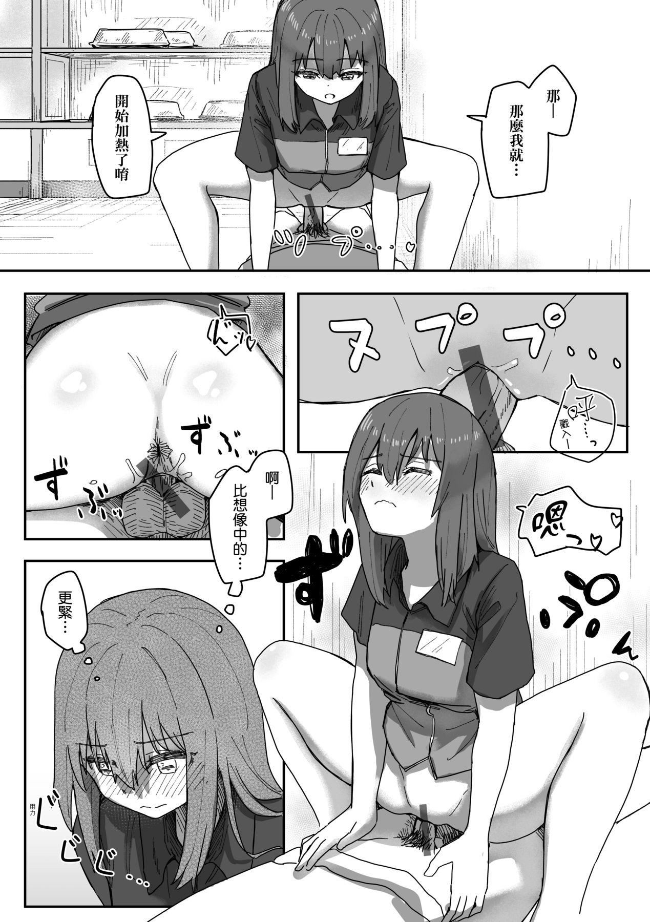 常识改変活动记録[中国翻訳][DL版][角煮煮]常识改変活动记録[中国翻訳][DL版]