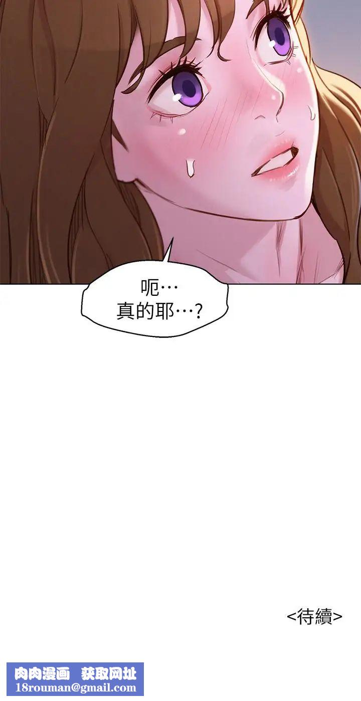 漂亮干姊姊第92话-爱上性爱快感的慧美