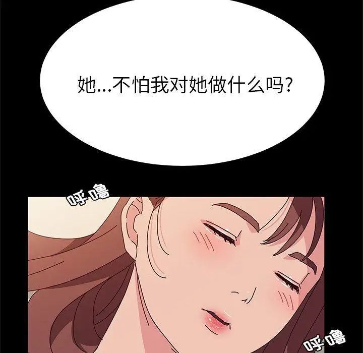她們的惡作劇第32話