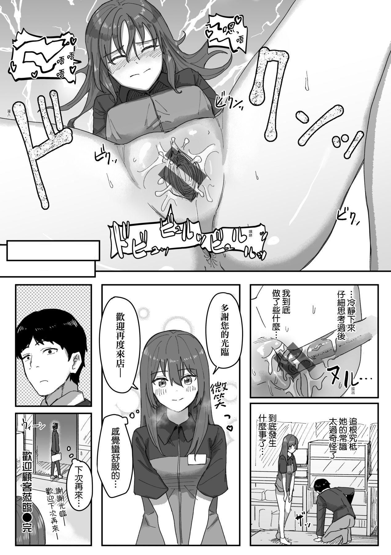 常识改変活动记録[中国翻訳][DL版][角煮煮]常识改変活动记録[中国翻訳][DL版]