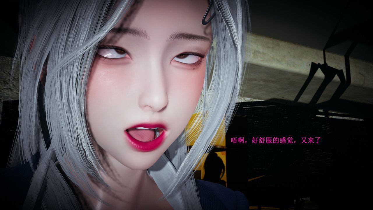 [3D]催眠手机-苏言曦篇01-05第04话