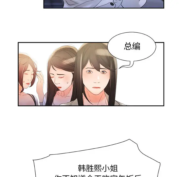 女职员们第20话