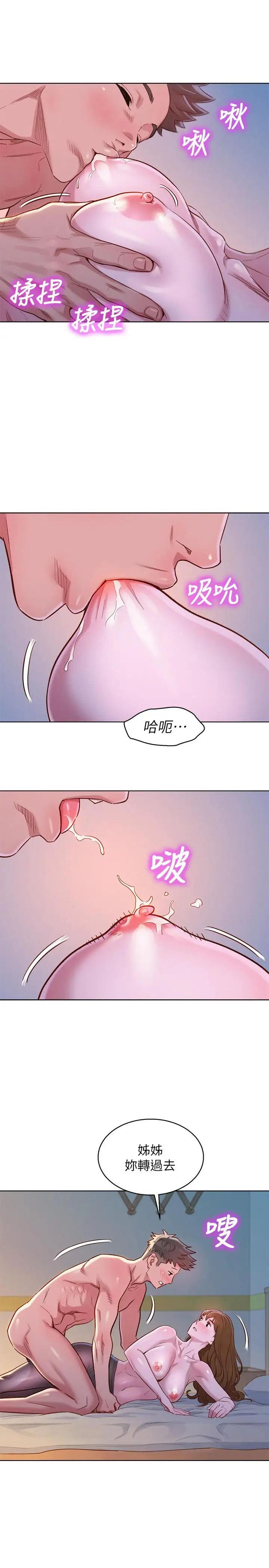 漂亮干姊姊第93话-姐姐,摆动你的屁股