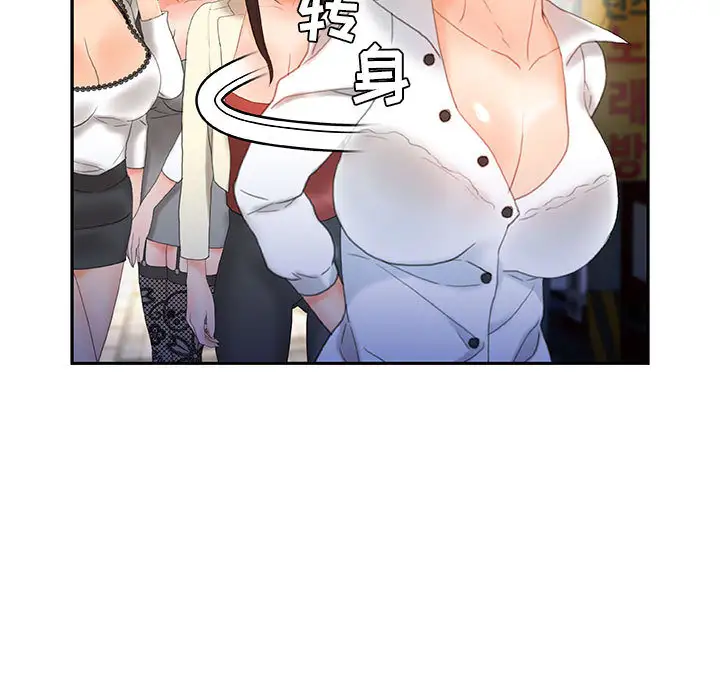 女职员们第20话