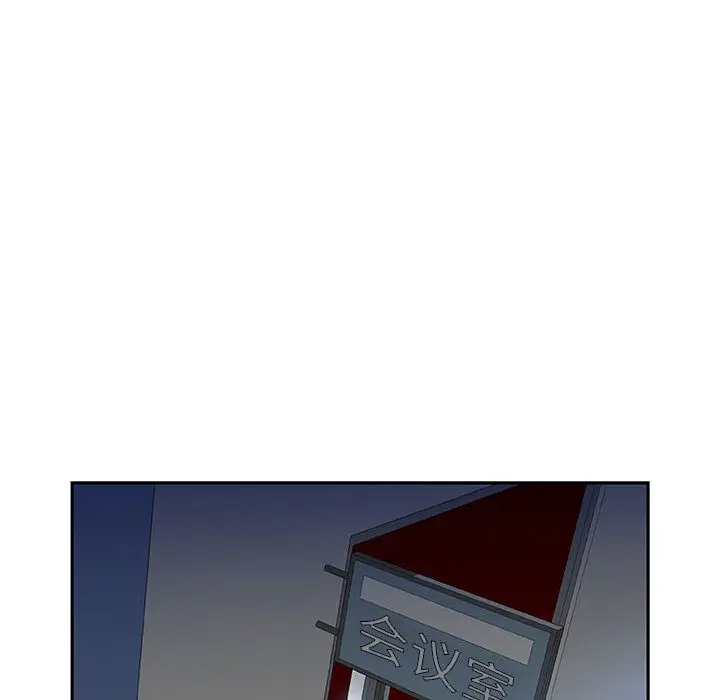 女职员们第20话