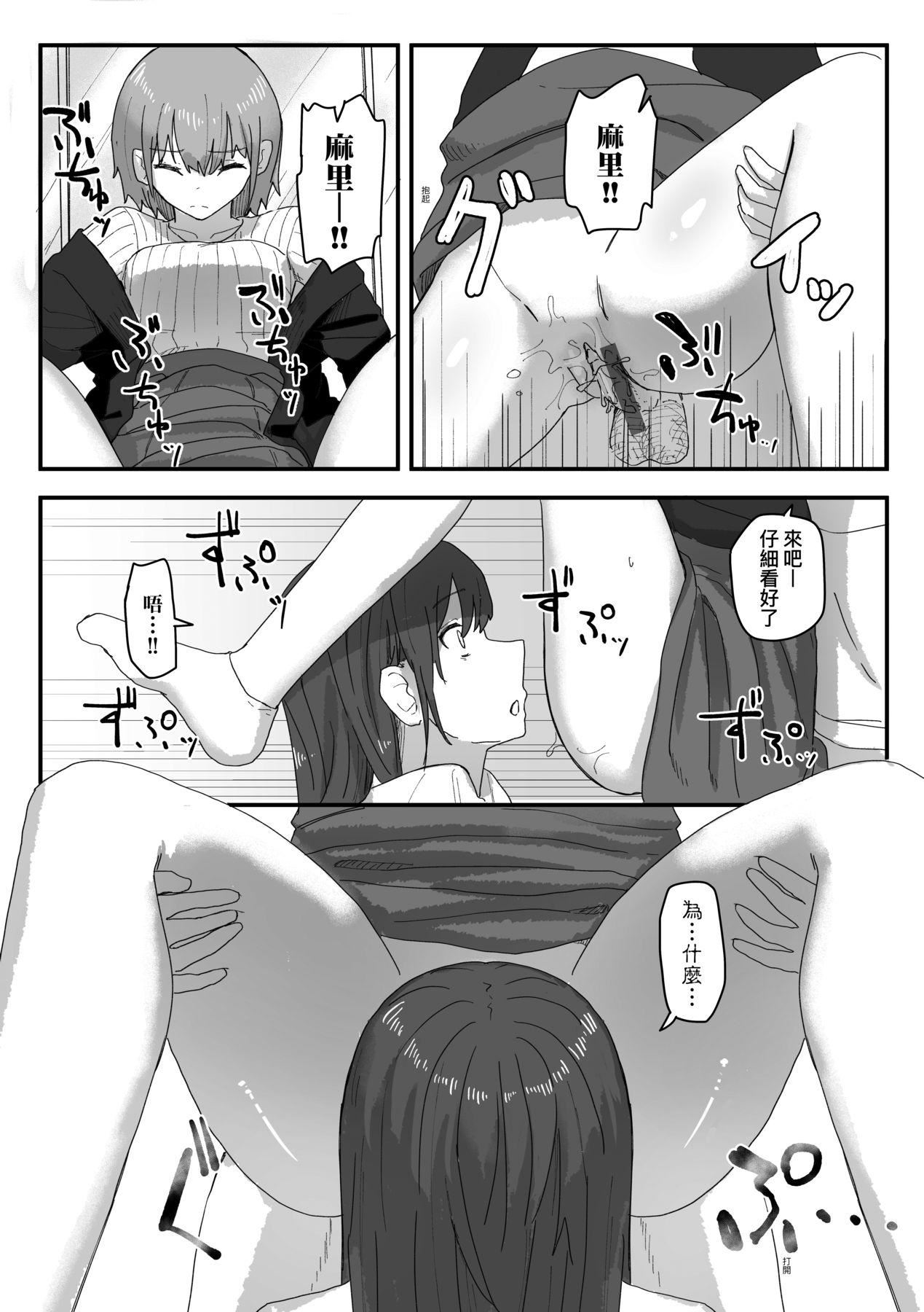 常识改変活动记録[中国翻訳][DL版][角煮煮]常识改変活动记録[中国翻訳][DL版]