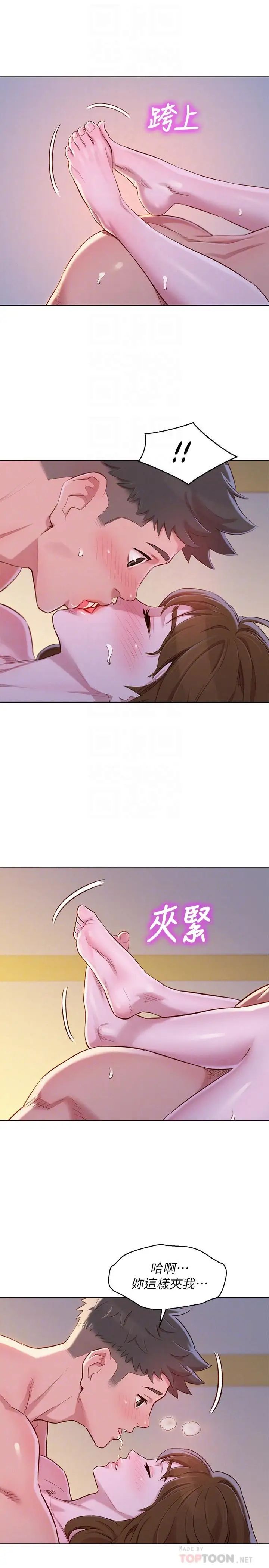 漂亮干姊姊第93话-姐姐，摆动你的屁股