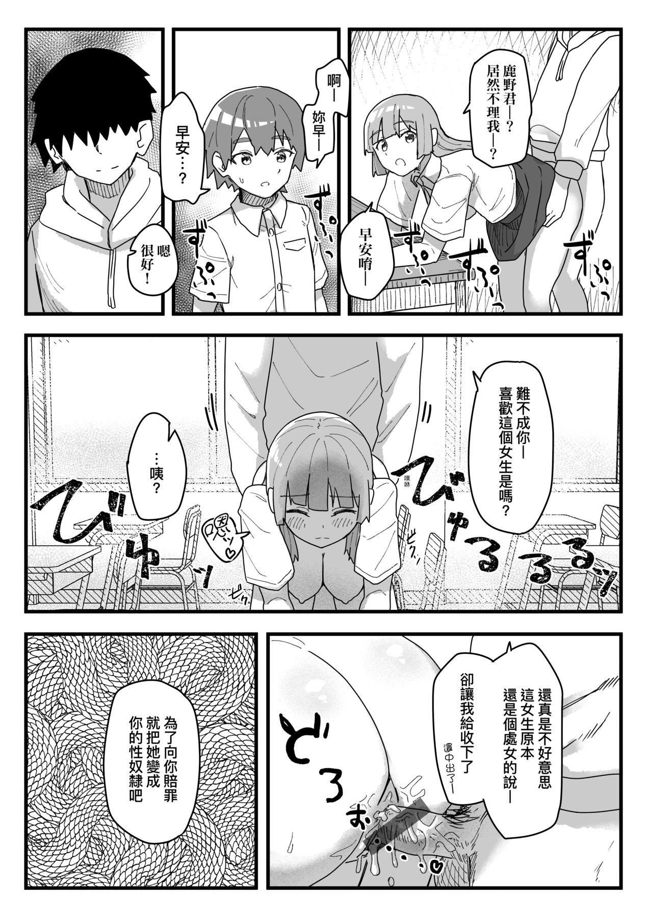 常识改変活动记録[中国翻訳][DL版][角煮煮]常识改変活动记録[中国翻訳][DL版]