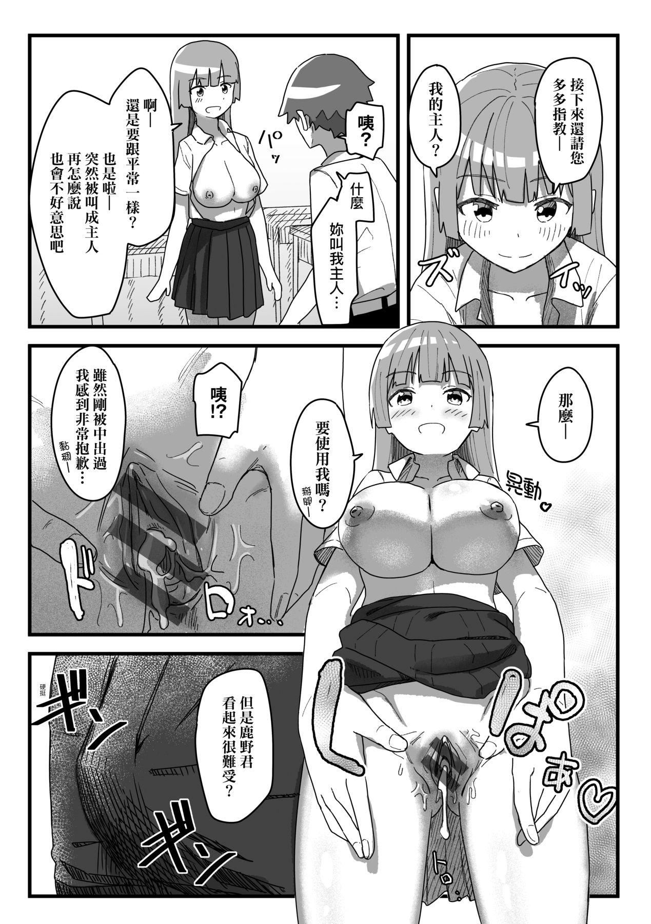 常识改変活动记録[中国翻訳][DL版][角煮煮]常识改変活动记録[中国翻訳][DL版]