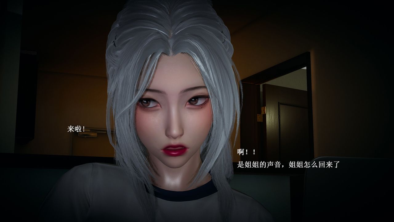 [3D]催眠手机-苏言曦篇01-05第04话