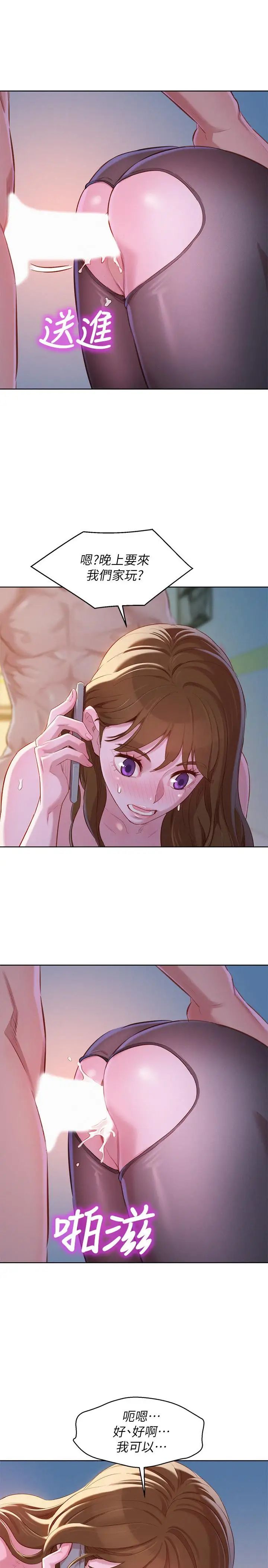 漂亮干姊姊第94话-突然打来的多熙