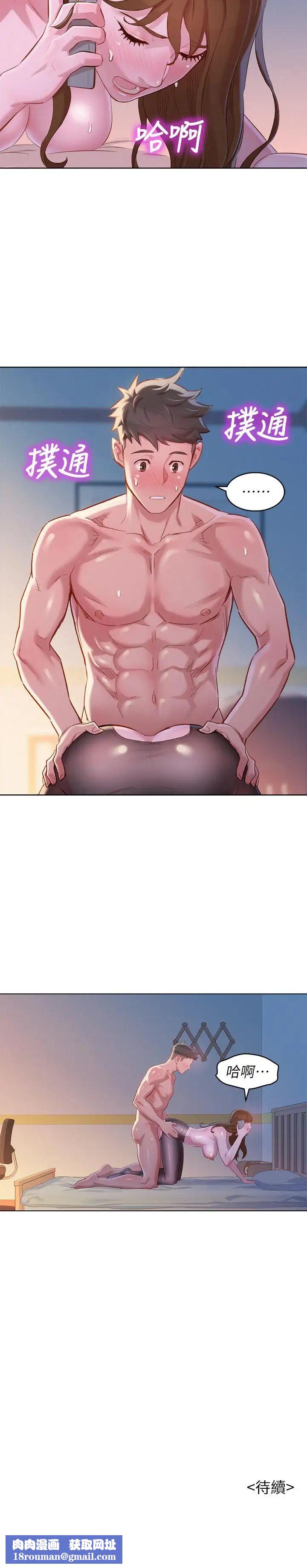 漂亮干姊姊第94话-突然打来的多熙