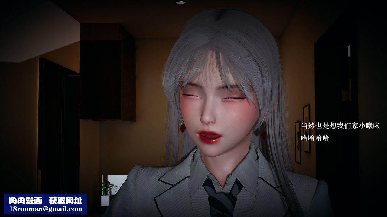 [3D]催眠手機-蘇言曦篇01-05第04話