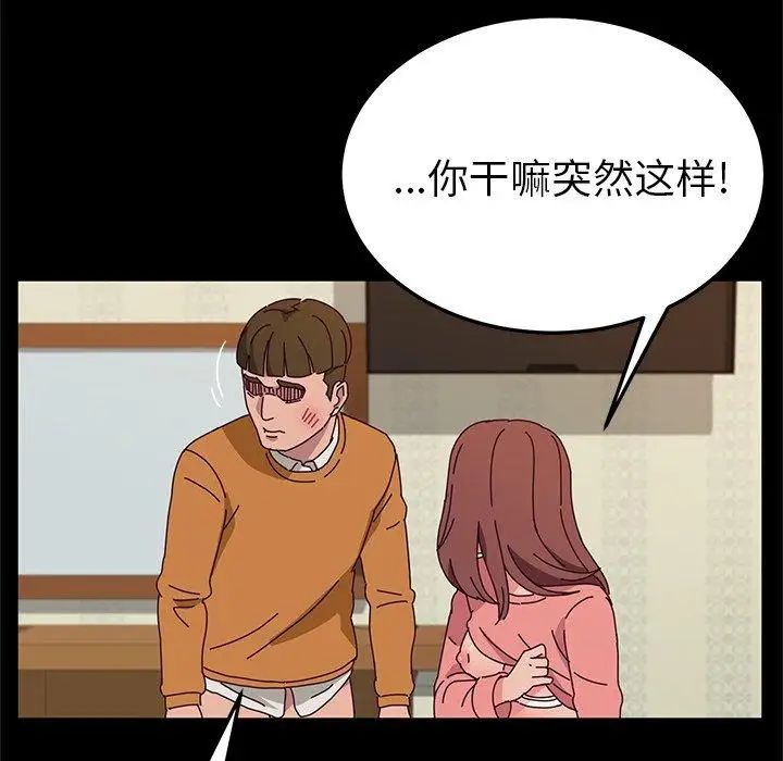 她們的惡作劇第33話