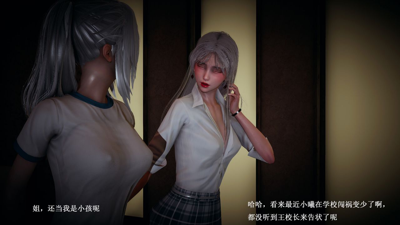 [3D]催眠手机-苏言曦篇01-05第05话