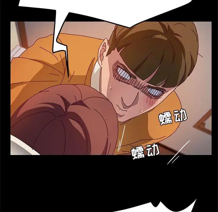 她們的惡作劇第33話