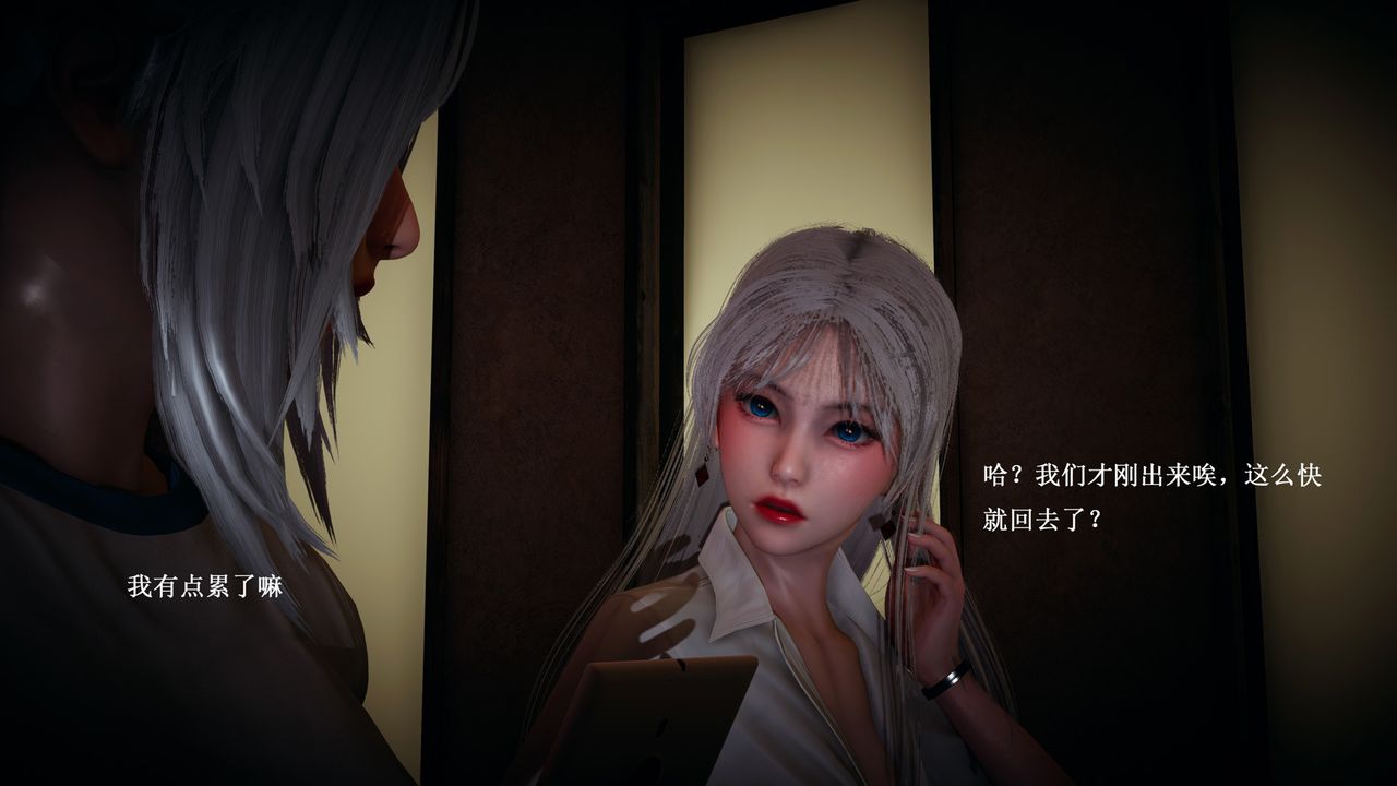 [3D]催眠手機-蘇言曦篇01-05第05話