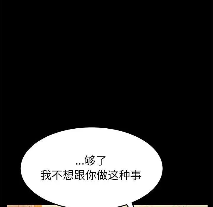 她們的惡作劇第33話